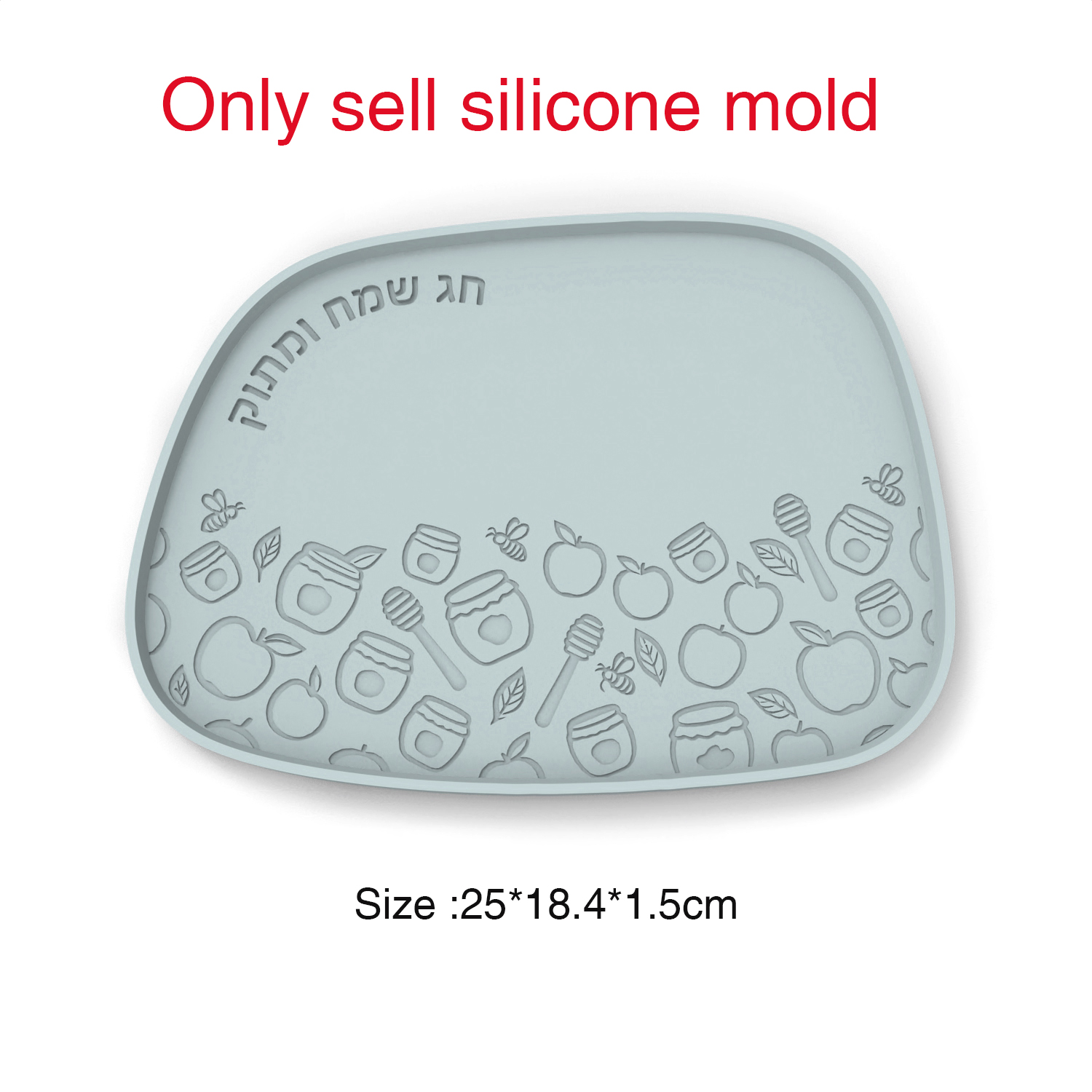 Serving Tray Mold - Silicone Mold For Jewish New Year