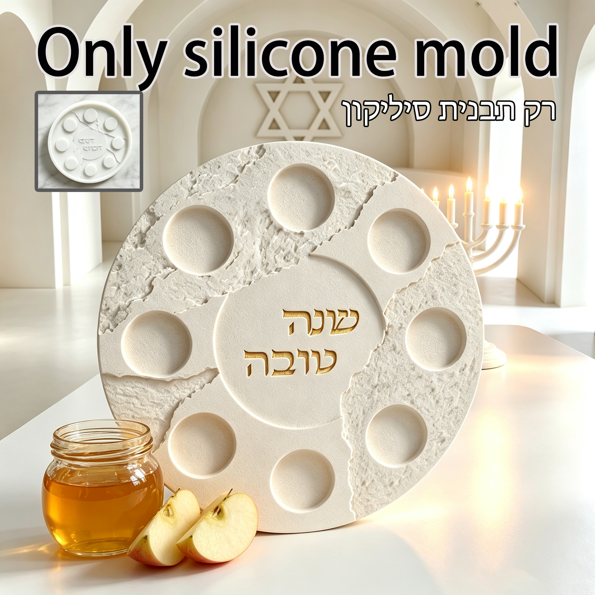 Serving Tray Mold - Modern Judaica Rosh Hashanah Silicone Mold