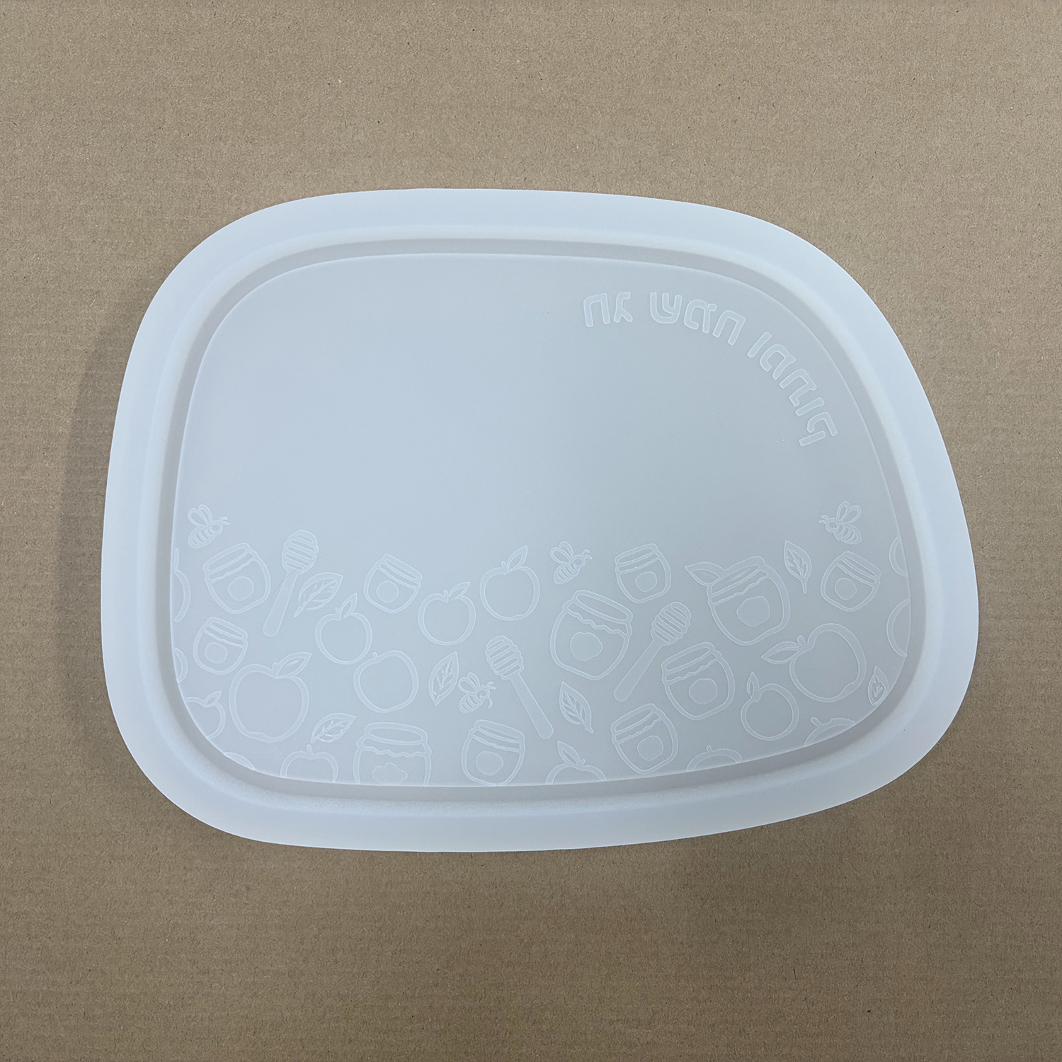 Silicone Mold For Jewish New Y - Serving Tray Mold 评论和价格