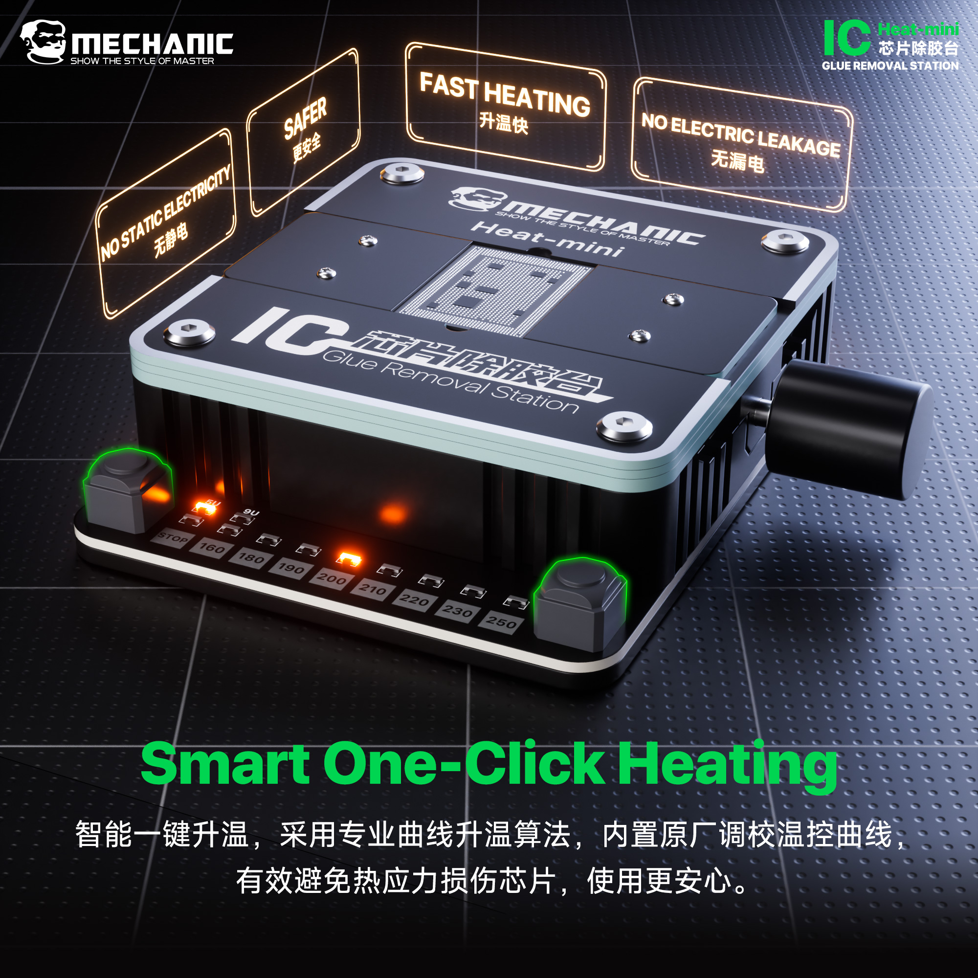 MECHANIC OFFICIAL  IC Glue Rem - Heat Gun Small 评论和价格